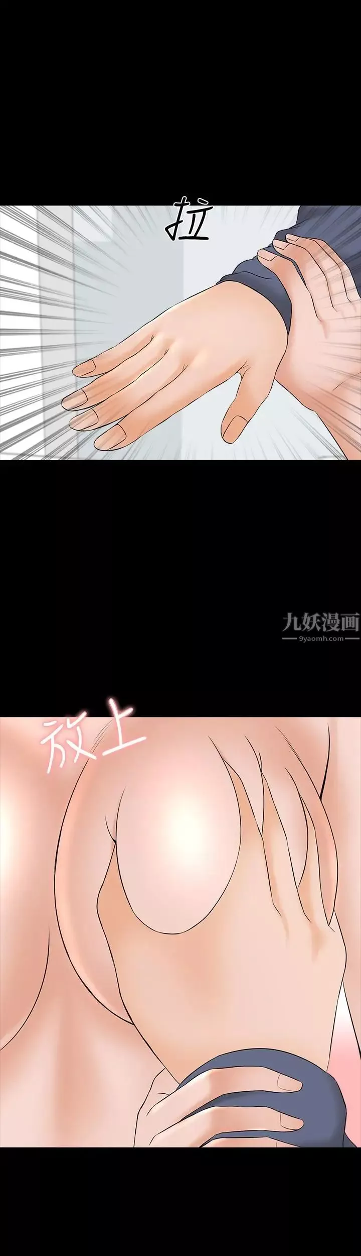 家教老师-第38话-在摩铁内的孤男寡女 - 图片 9