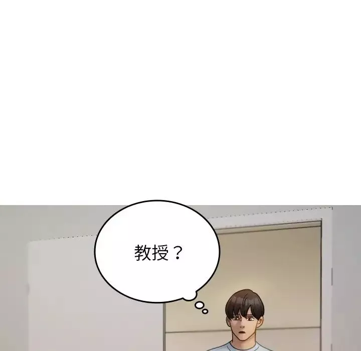 借住教授家-第33话 - 图片 107