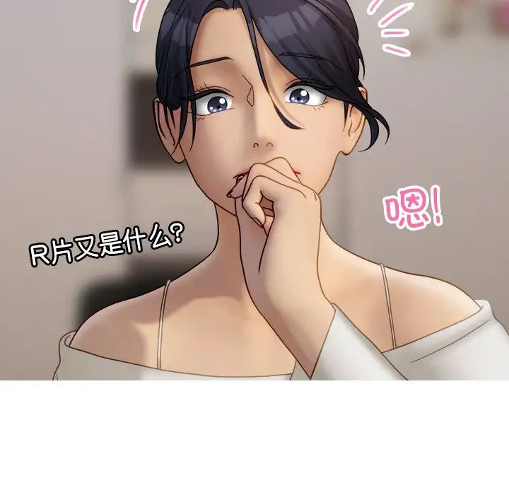 借住教授家第33话