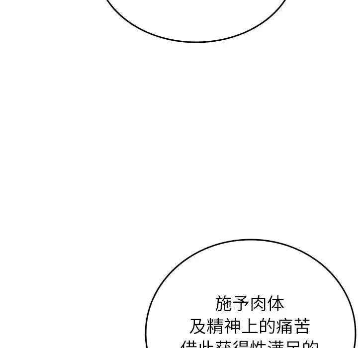 借住教授家-第33话 - 图片 109