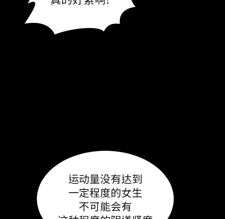 S商店的她-第20话 - 图片 133