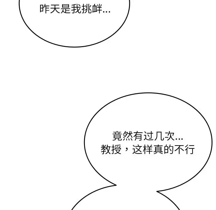 借住教授家第33話
