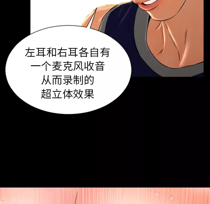 S商店的她-第20话 - 图片 141