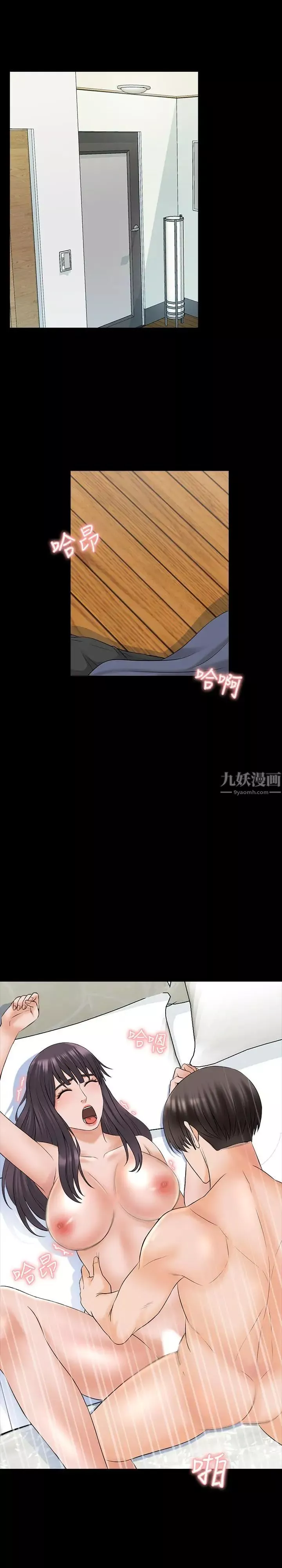 家教老師第38話-在摩鐵內的孤男寡女