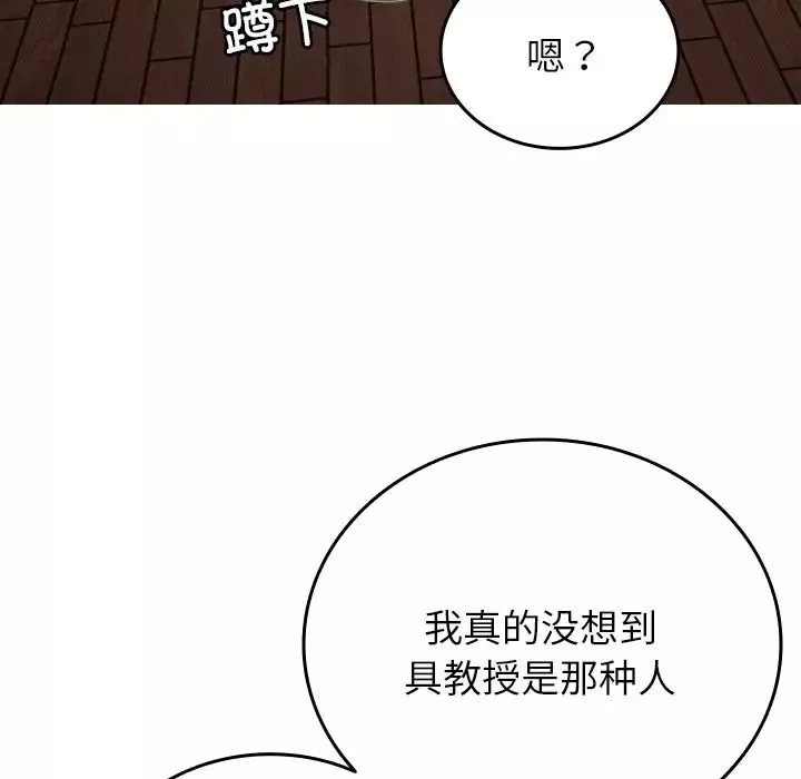 借住教授家第33話