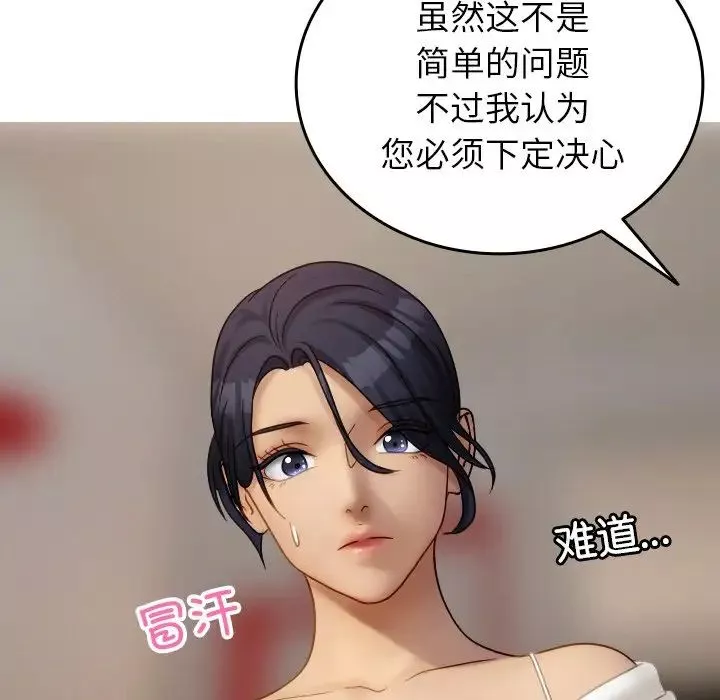 借住教授家第33話
