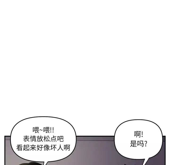 深夜網吧第6話