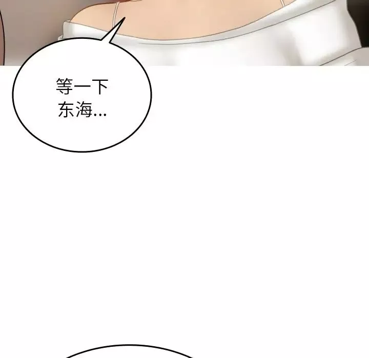 借住教授家-第33话 - 图片 128