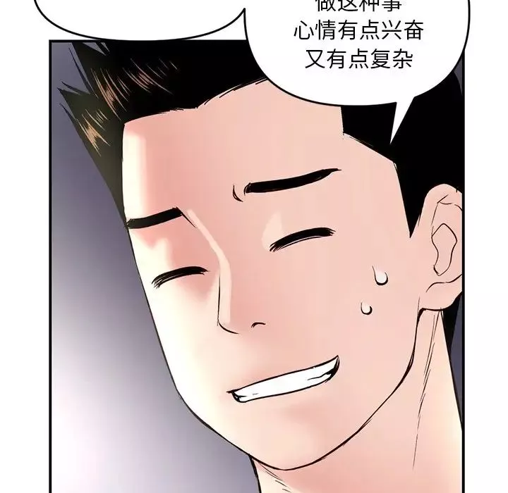 深夜网吧-第6话 - 图片 13