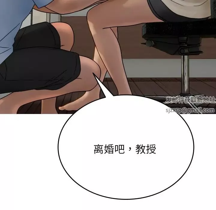 借住教授家第33話