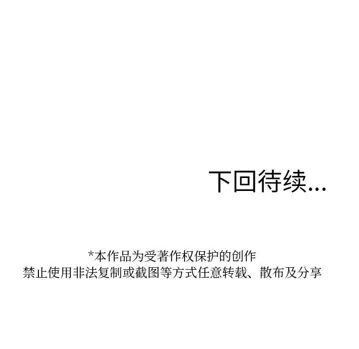 借住教授家第33話
