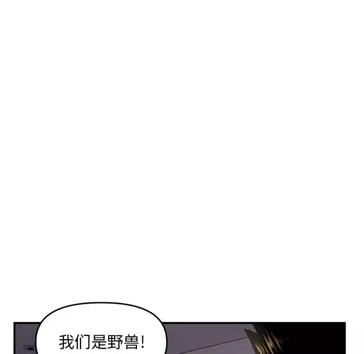 深夜网吧-第6话 - 图片 24