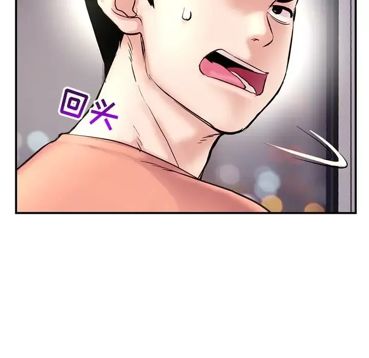 深夜網吧第6話