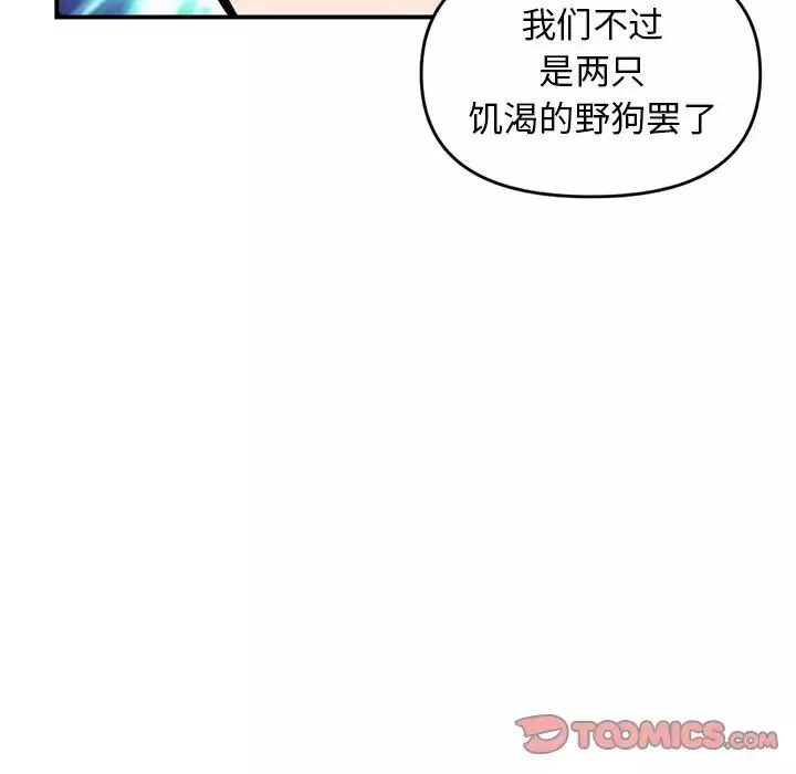 深夜网吧-第6话 - 图片 28