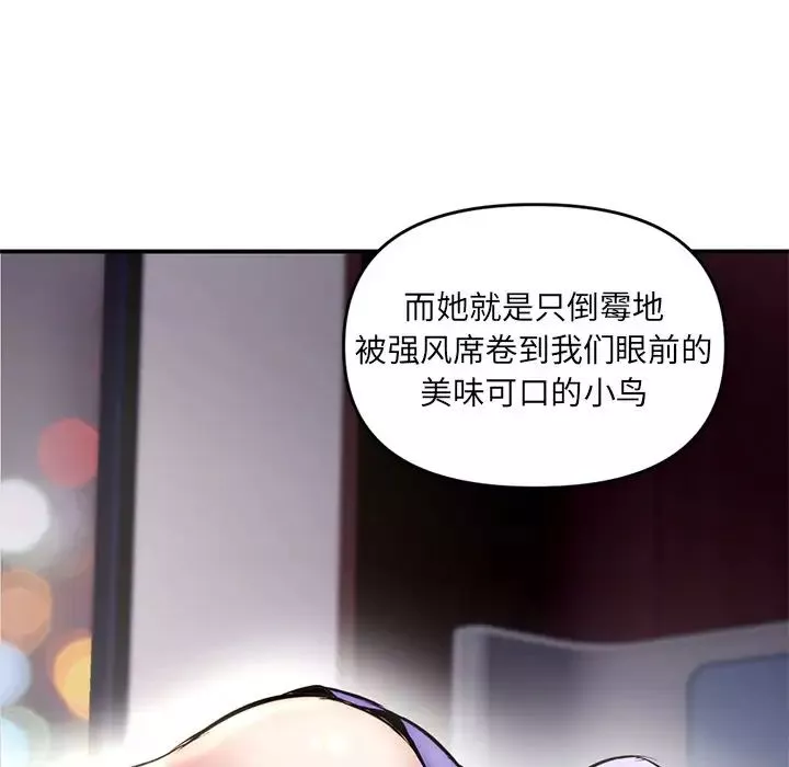 深夜网吧-第6话 - 图片 29