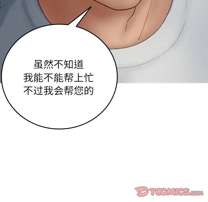 借住教授家第34话