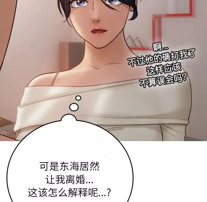 借住教授家第34話
