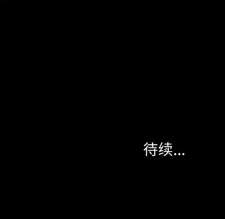 S商店的她第20话