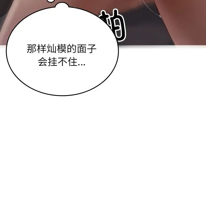 借住教授家第34话