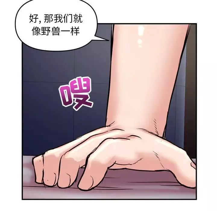 深夜網吧第6話