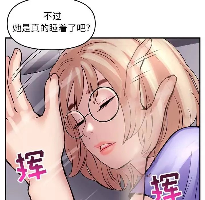 深夜网吧-第6话 - 图片 39