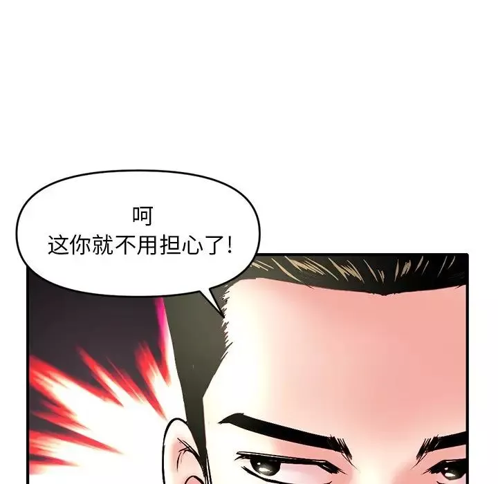 深夜网吧-第6话 - 图片 41