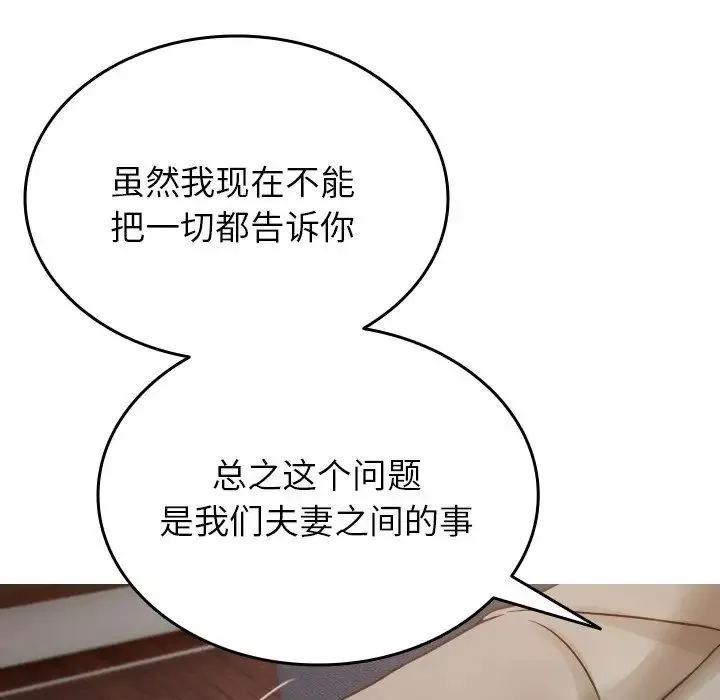 借住教授家-第34话 - 图片 17