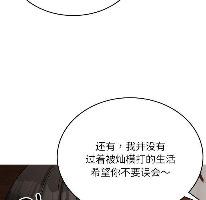 借住教授家第34话