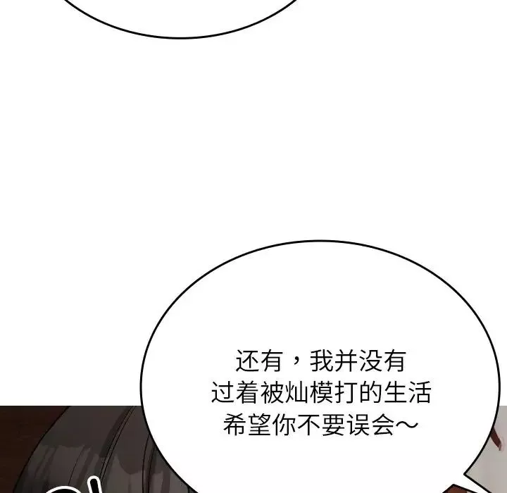 借住教授家第34話