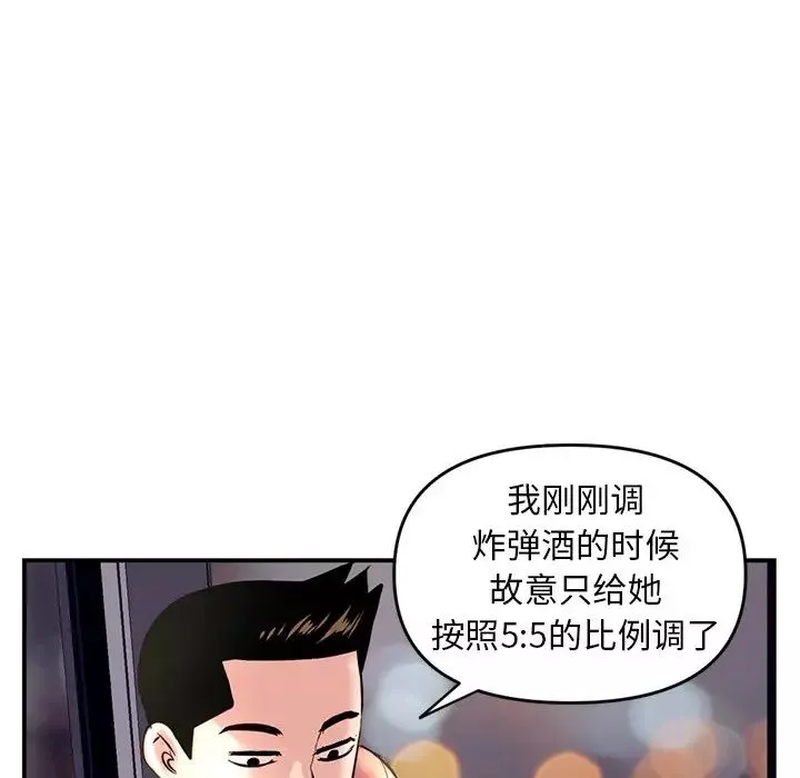 深夜网吧-第6话 - 图片 43