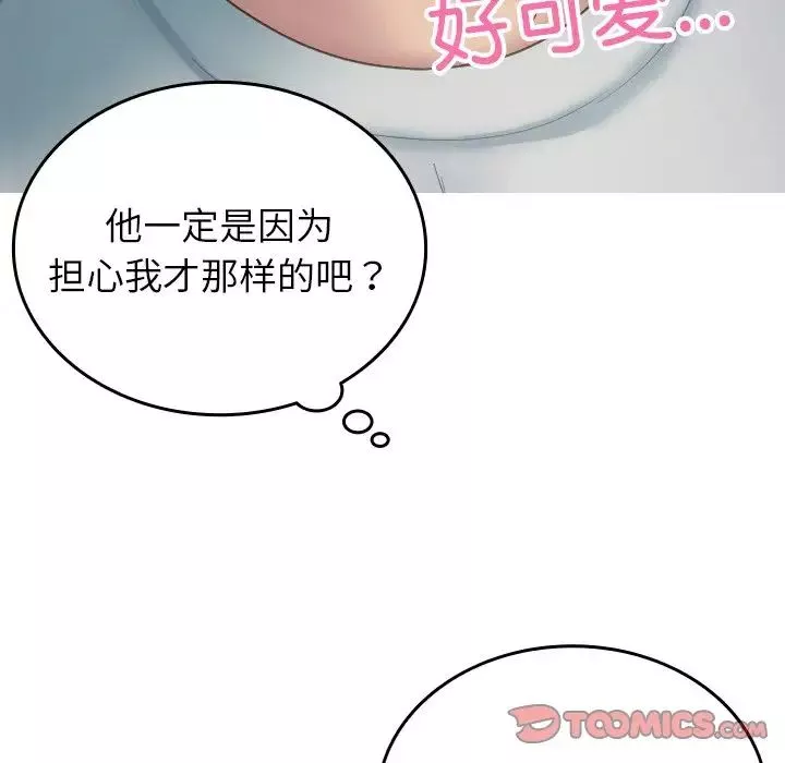 借住教授家-第34话 - 图片 21