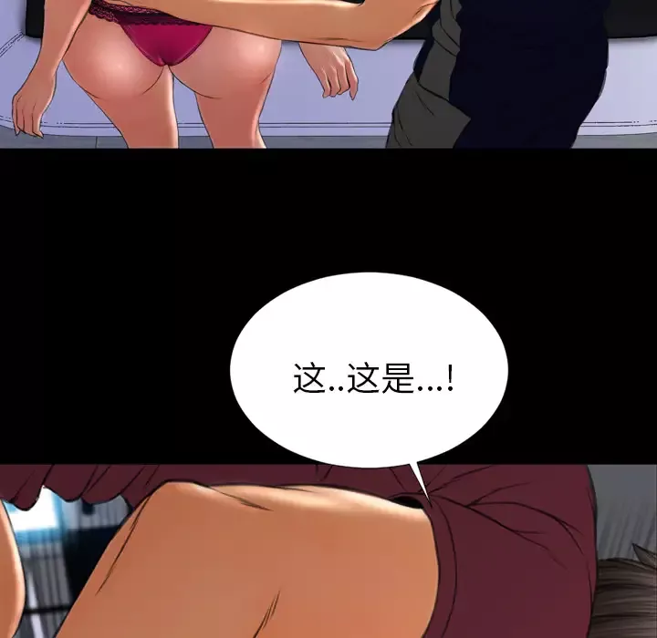 S商店的她-第21话 - 图片 5