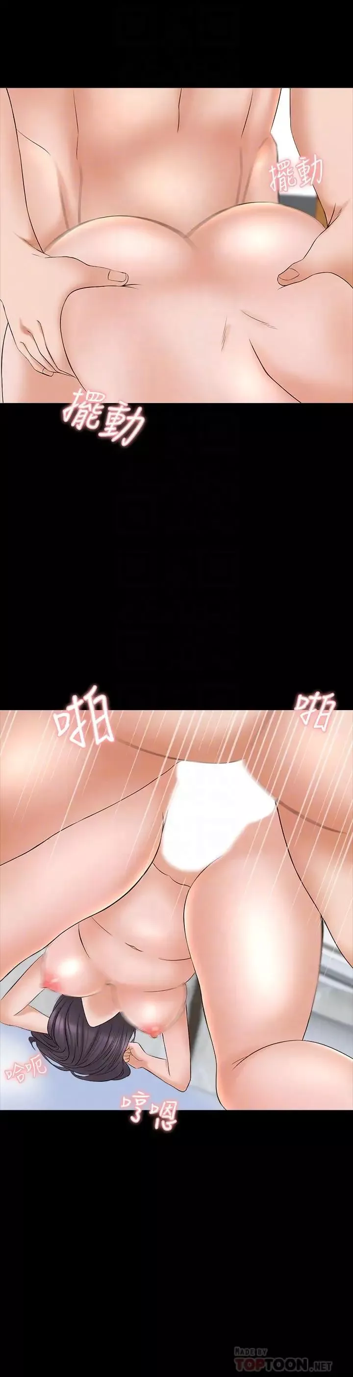 家教老师-第39话-达到高潮的她 - 图片 14