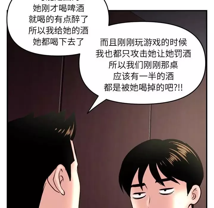 深夜網吧第6話