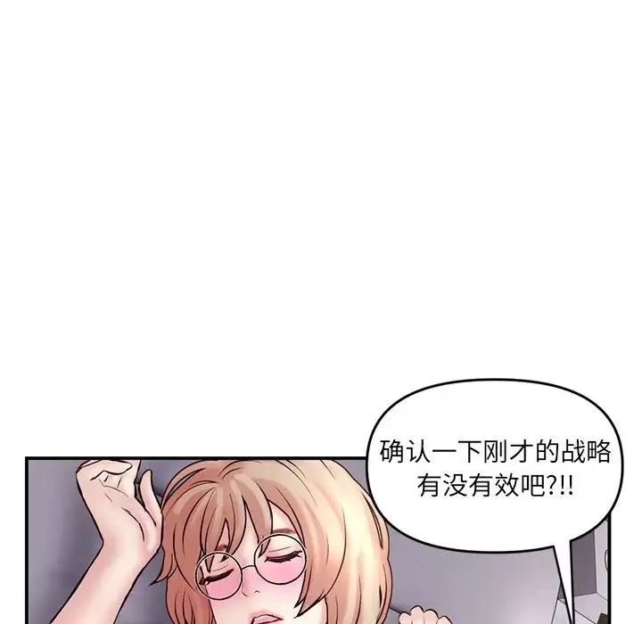 深夜网吧-第6话 - 图片 50