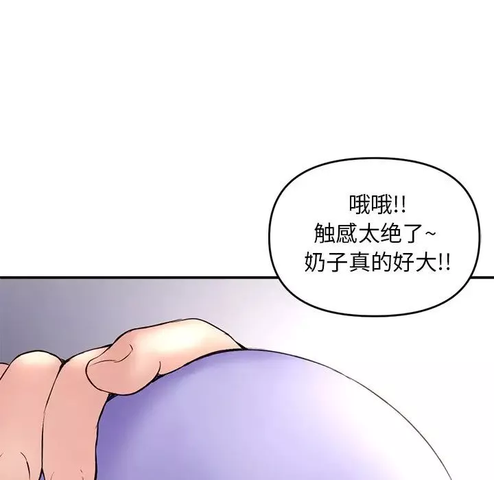 深夜网吧-第6话 - 图片 53