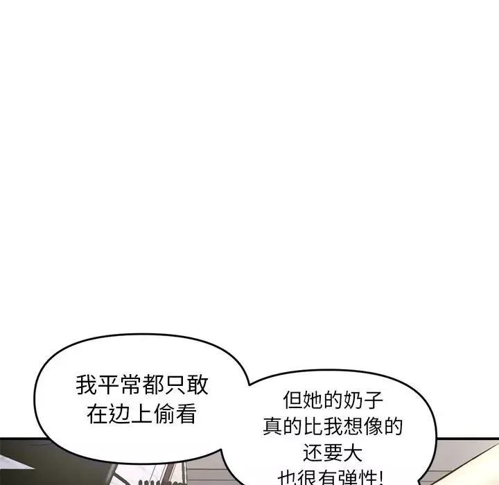 深夜網吧第6話