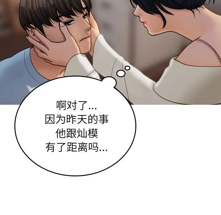 借住教授家第34話