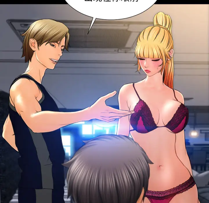 S商店的她第21话