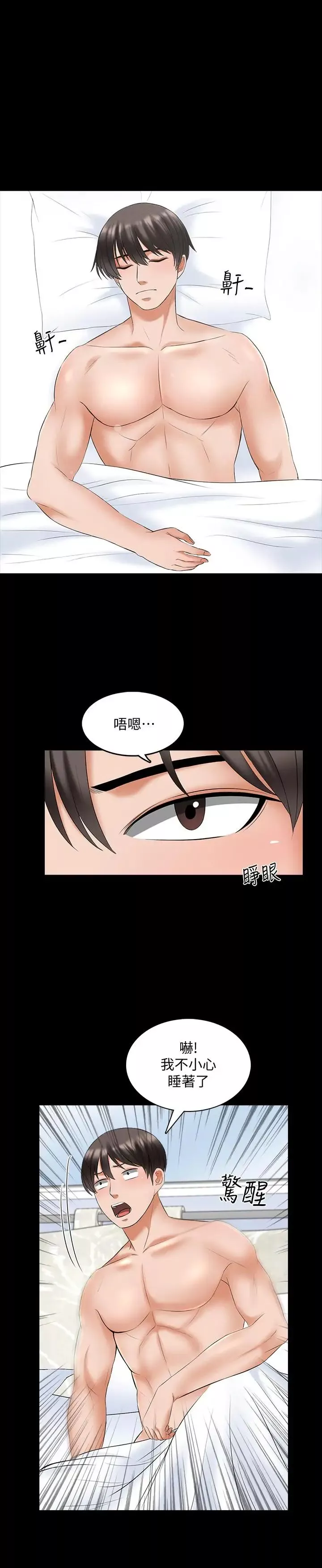 家教老师-第39话-达到高潮的她 - 图片 23