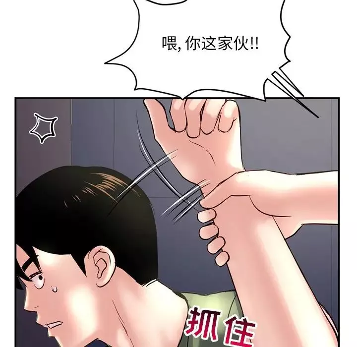 深夜网吧-第6话 - 图片 58