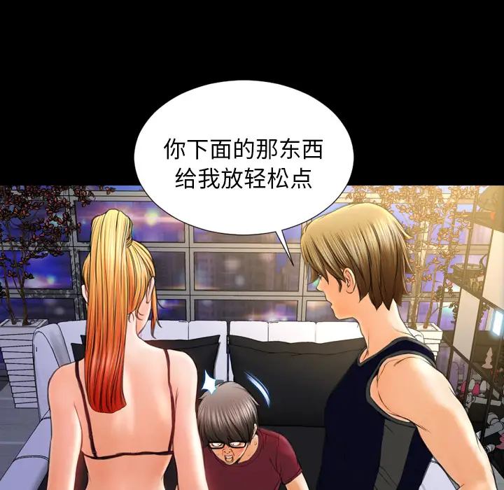 S商店的她第21话