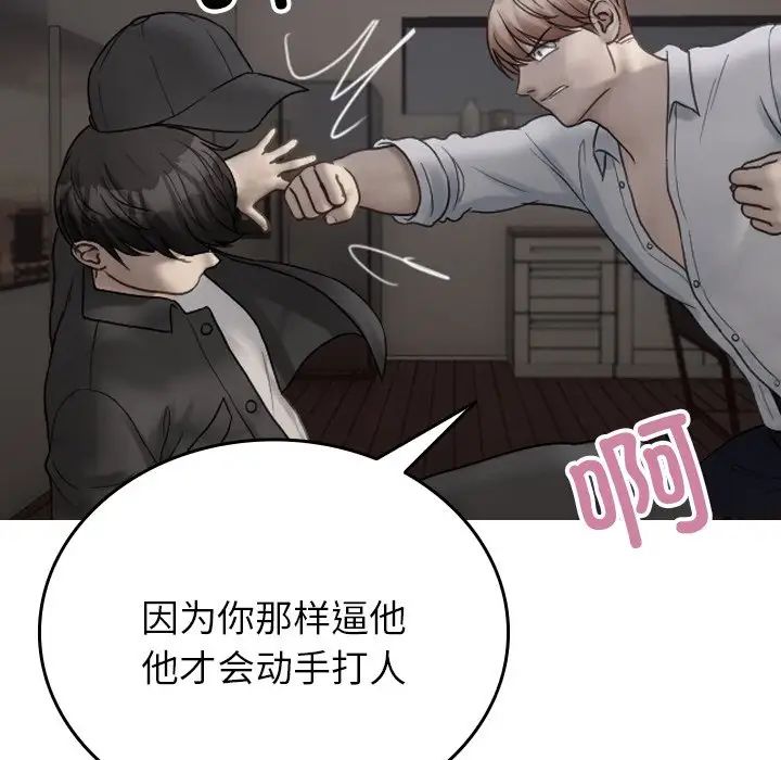 借住教授家第34话