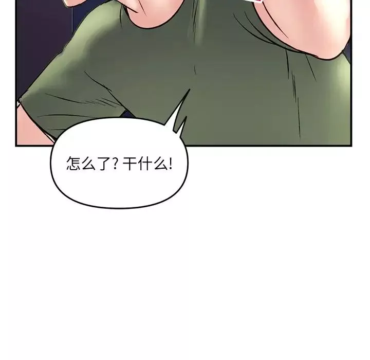 深夜网吧-第6话 - 图片 59