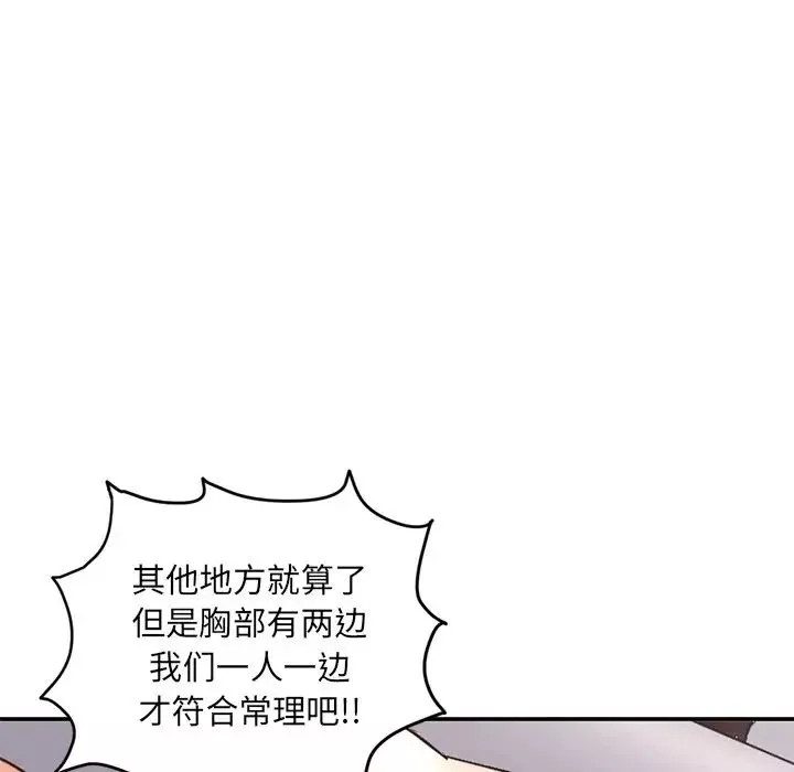 深夜网吧-第6话 - 图片 62