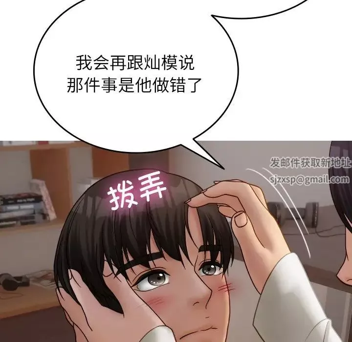借住教授家-第34话 - 图片 37