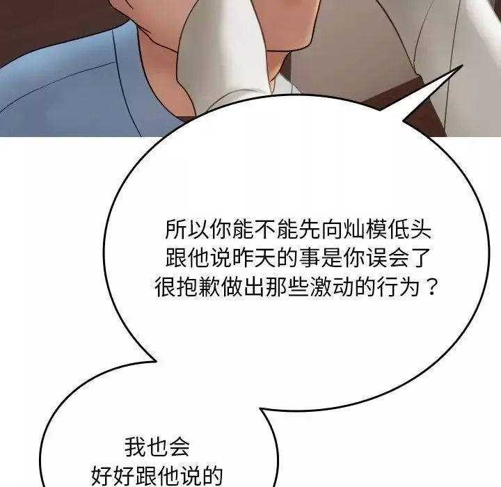 借住教授家第34話