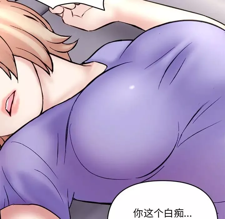 深夜網吧第6話