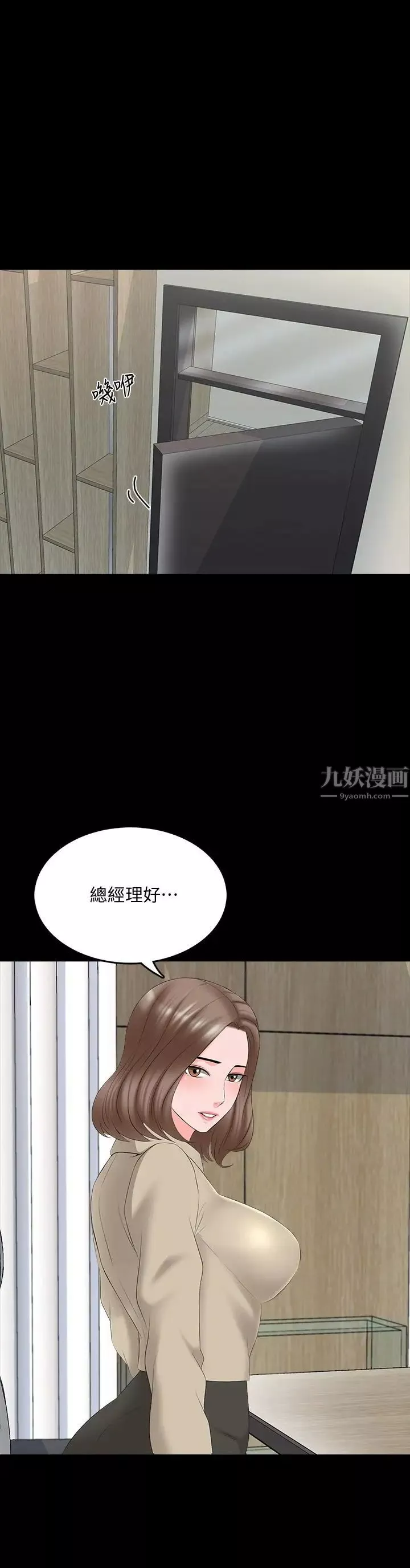 家教老師第39話-達到高潮的她