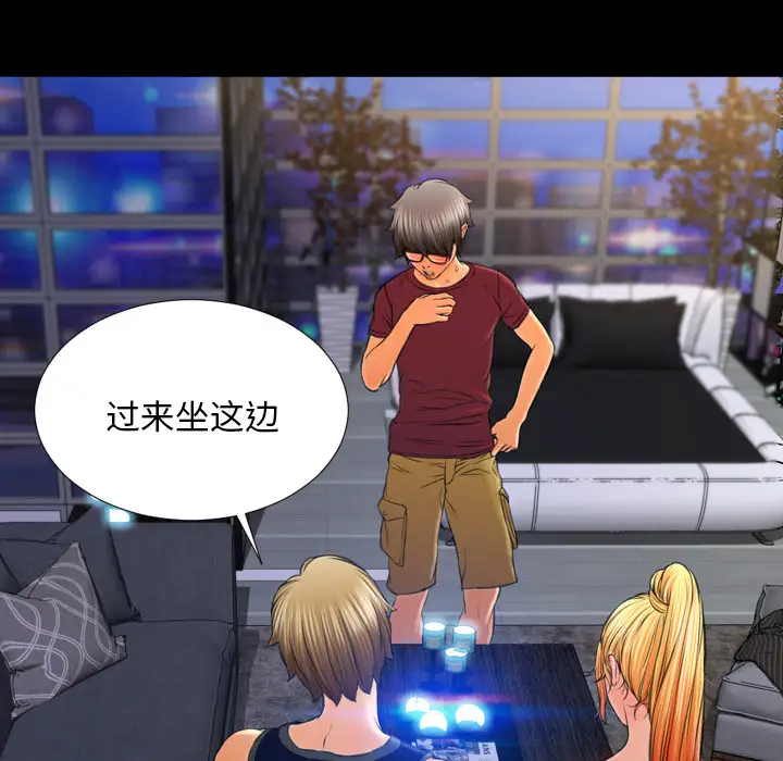 S商店的她第21话